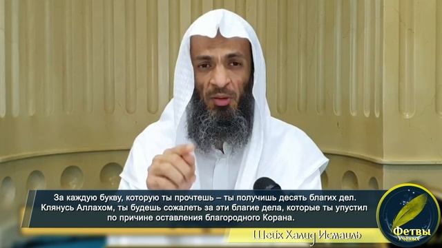 Как возвысить своё положение перед Аллахом | Шейх Халид Исмаиль