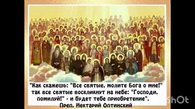 Молитвы святым дня. 1 января.