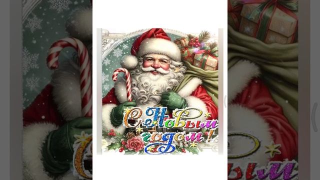 С новым годом😀🎉🎉