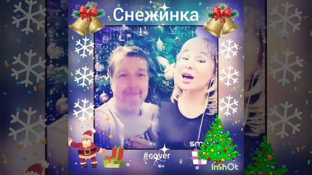 Снежинка❤️Nata & guitaristik #новыйгод#2025#снежинка#чародеи#кавер#песня#поздравление#любовь#shorts