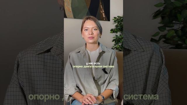 Внутренняя опора