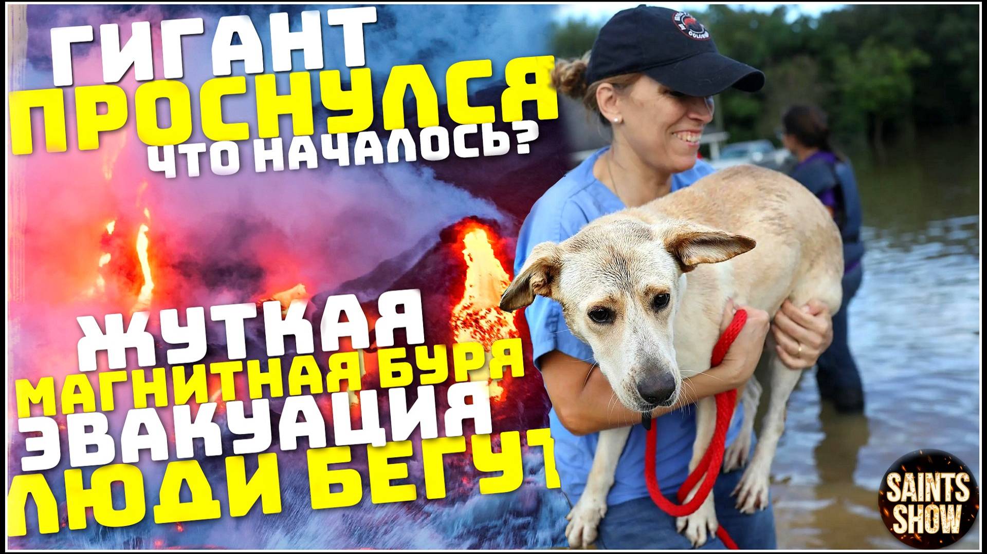 Новости сегодня 1 января: Землетрясение Украина, Мазута Анапа, Катастрофа Европа, Ураган, Россия США