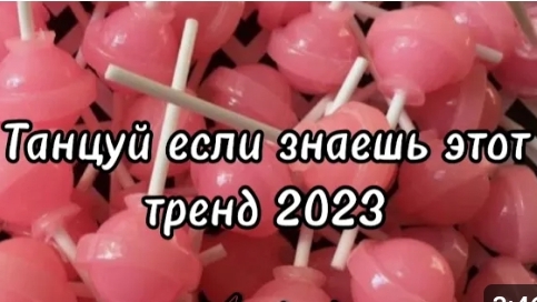 💗 ТАНЦУЙ ЕСЛИ ЗНАЕШЬ ЭТОТ ТРЕНД 2023💗|Azu Trends