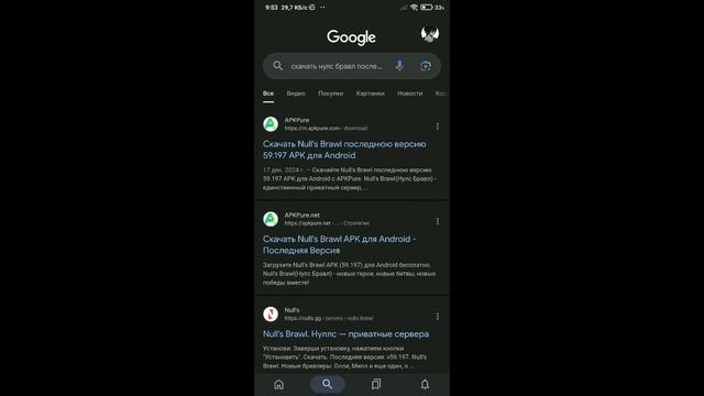 как скачать нулс бравал через гугул
