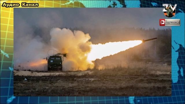 Средства ПВО сбили снаряды РСЗО HIMARS и «Ураган»