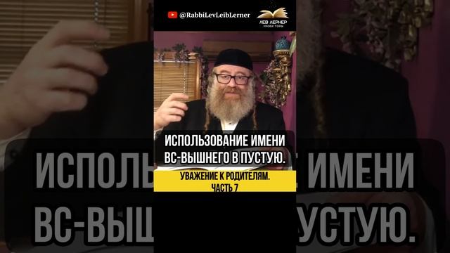 7️⃣ Уважение к родителям 💠 Почему без благословения?