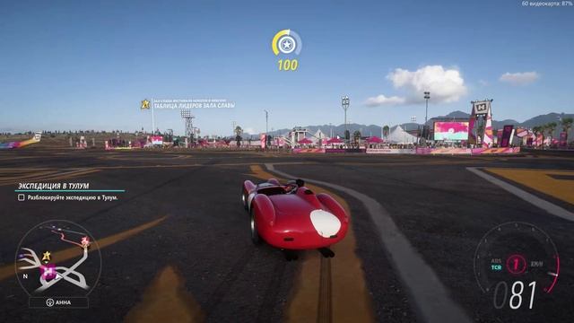 Forza Horizon 5      2 часть