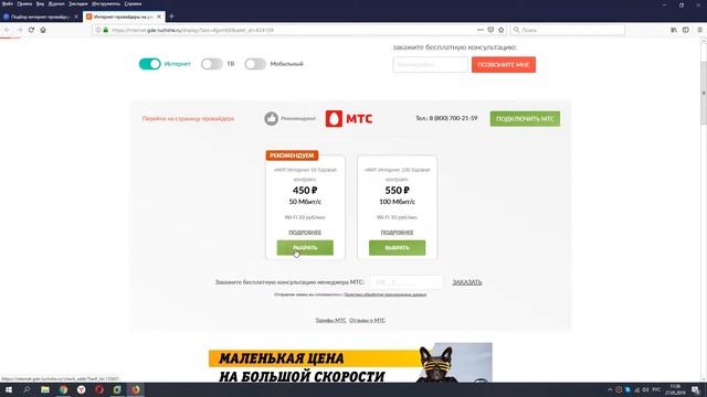 Какой провайдер в Екатеринбурге лучше