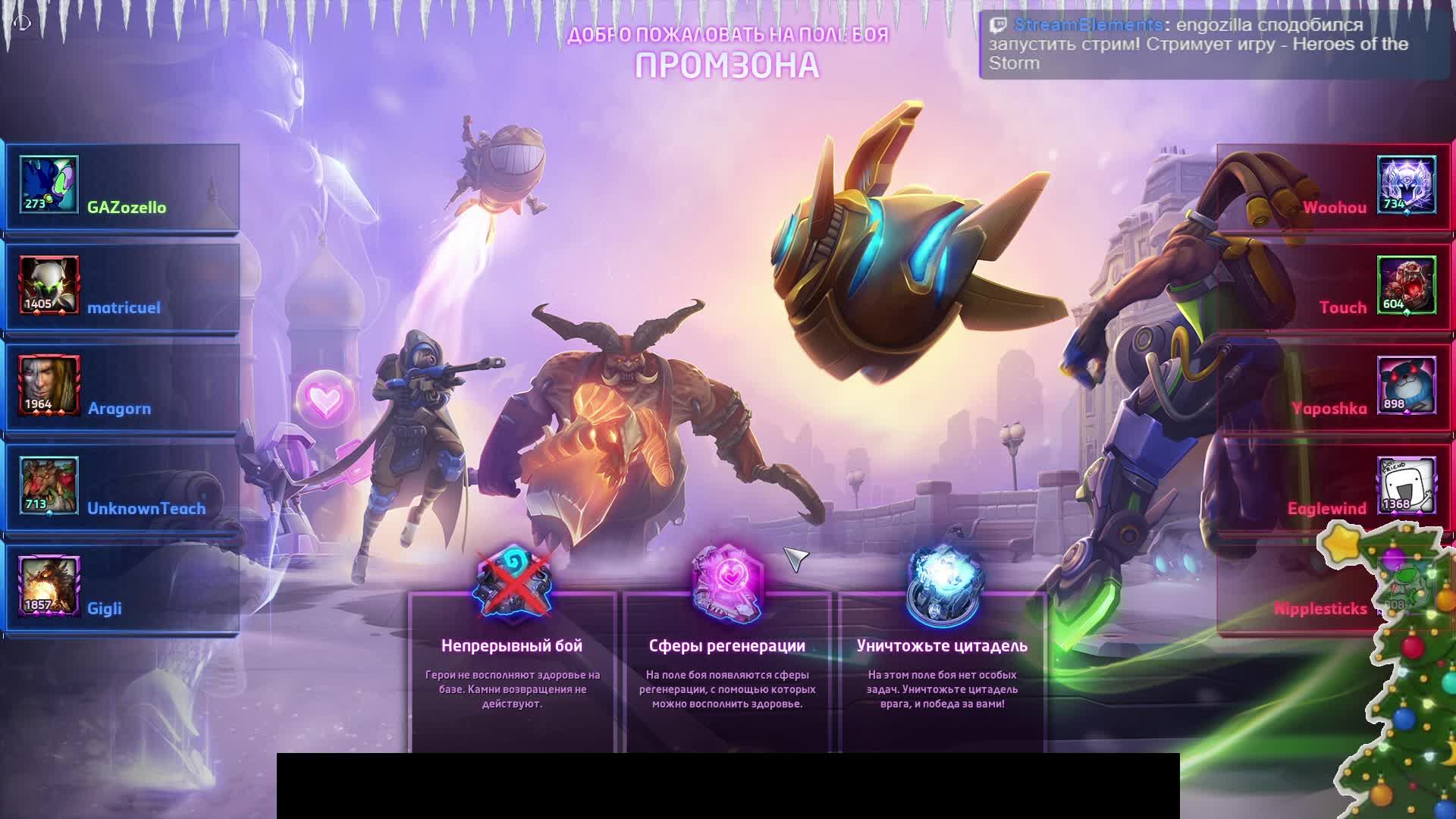[Heroes of the Storm] Соло Золото