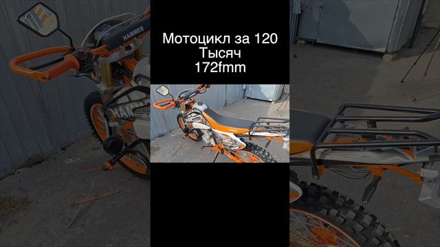 хаммер 250
