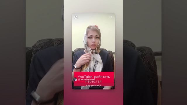 ютуб работать перестал 🥸🥸🥸