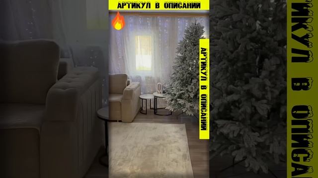 Елка со снегом. #Wildberries для дома покупки на #валдберис распаковка #wb