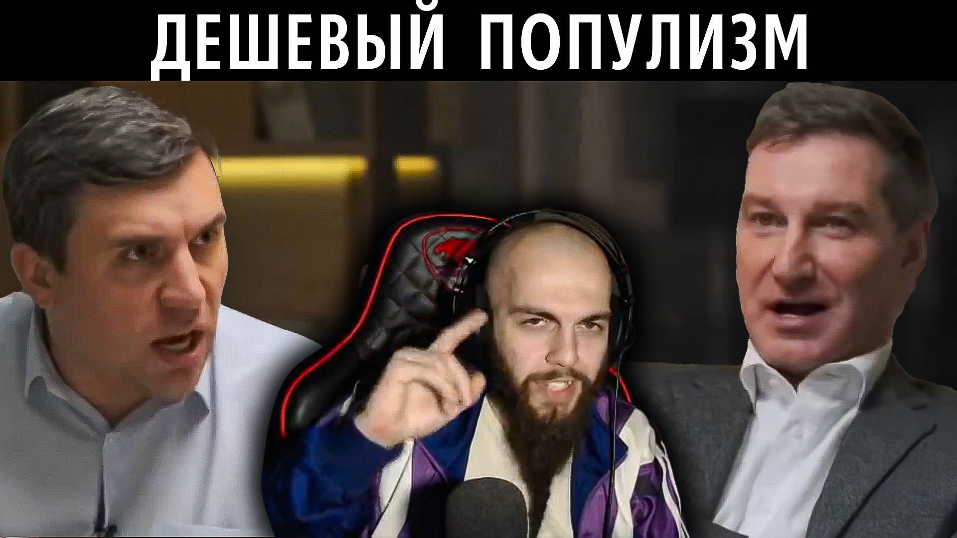 Лебедь смотрит интервью Бондаренко про Зюганова и тюрьму