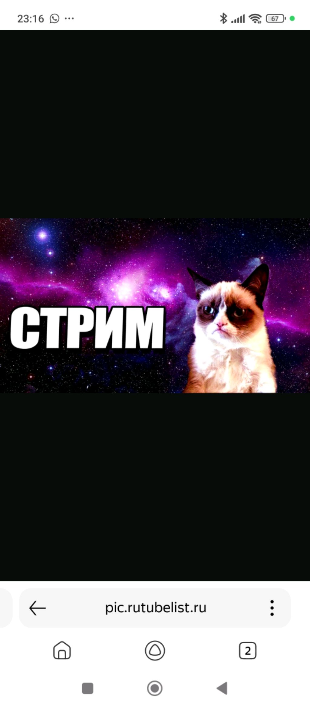 с другом