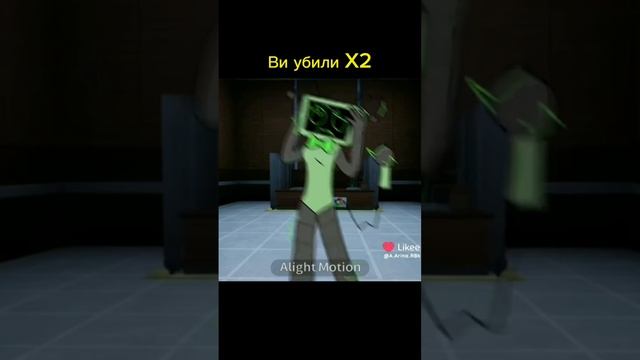 Ви убили X2 ( мир денди)
