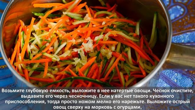 Огурцы по корейски - визитная карточка в период шашлыков!