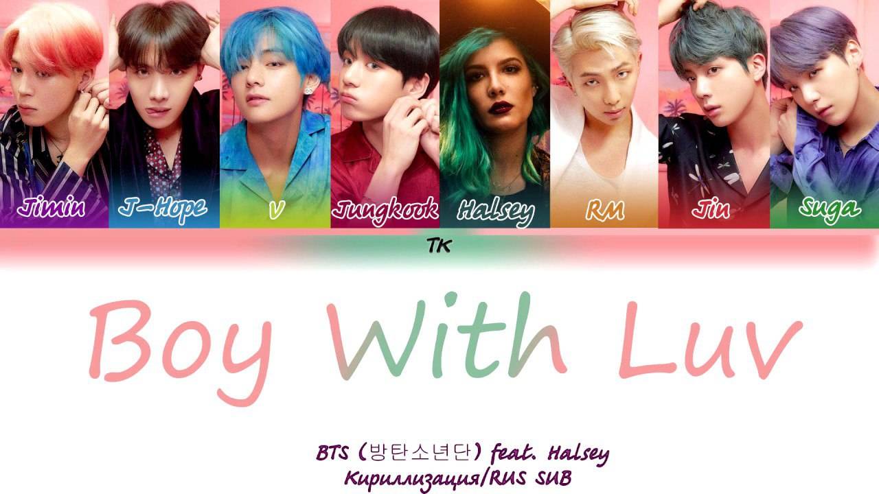 BTS (방탄소년단) - Boy With Luv (작은 것들을 위한 시) feat. Halsey