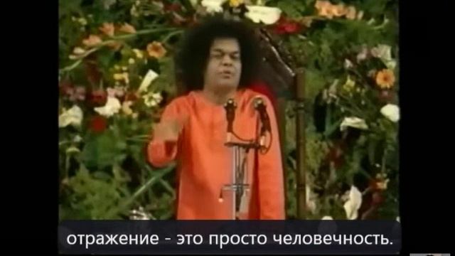 #Сайбабаспич Шри Сатья Саи Баба - речь 1994