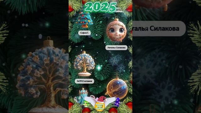 1. 🎄 Ёлочные игрушки 2025 🎄 #shorts С наступающим новым годом змеи. Москва