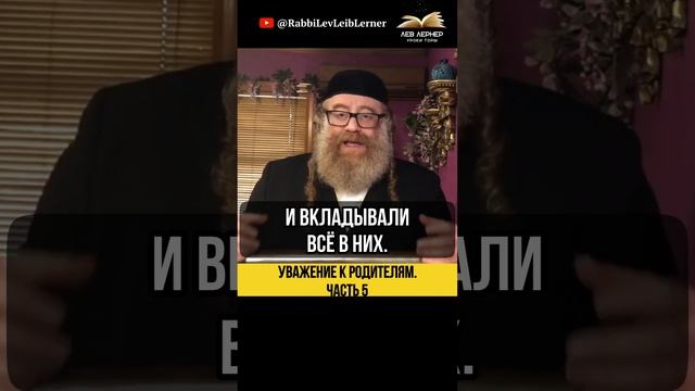 5️⃣ Уважение к родителям 💎 После гиюра