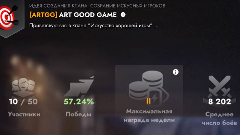 С Новым Годом! Танки блитз в новом году, вступайте в клан и тг чат!