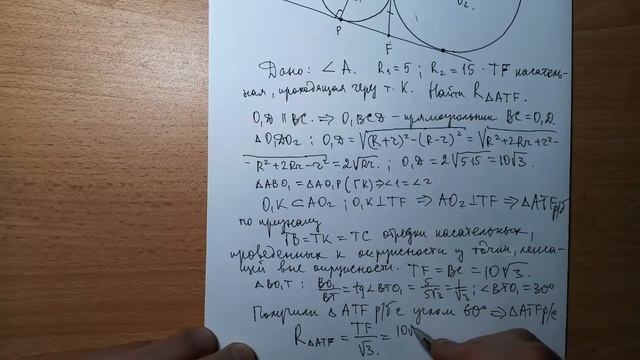 Задача ОГЭ №25.