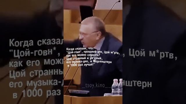 Цой жив!
