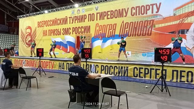 Всероссийский турнир на призы ЗМС Леонова С.Т.,с 19-24 ноября 2024г.толчок ветераны 40-44 лет.