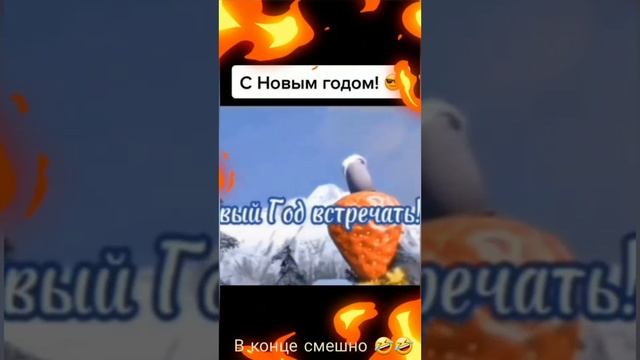 с новым годом 🎄