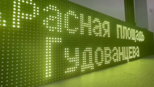 Табло для транспорта ТТ8х6