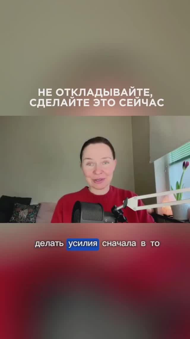 Перестаньте ходить вокруг да около, просто сделайте это #ланакарлен #созданиереальности