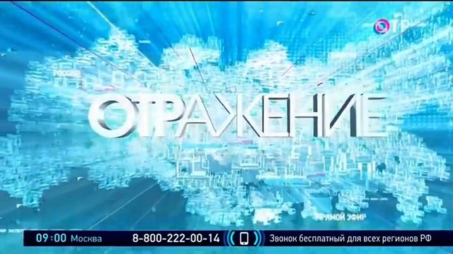 Анонсы программ,и начало 2-го часа программы ОТРажение-1 (ОТР, Выпуск от 13.07.22)
