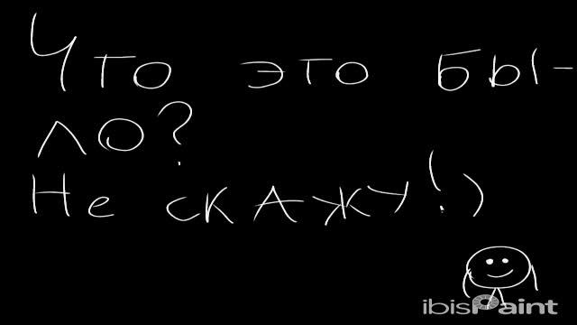 2 серия "Секретная способность" (фанатская анимация)