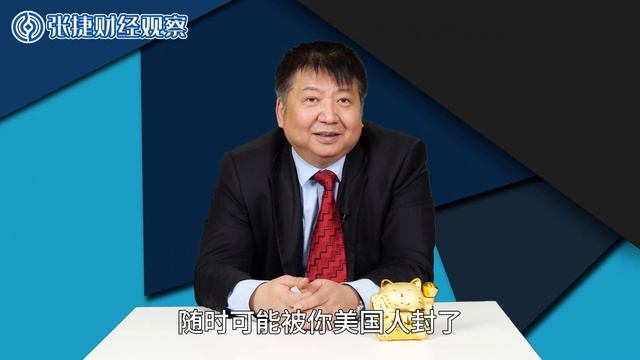 【张捷杂谈】特朗普对tiktok态度软化背后为那般？