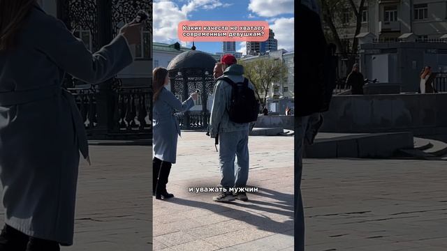 Современные девушки: опрос #shorts #соцопрос #женщины #современноеобщество #психология #екб