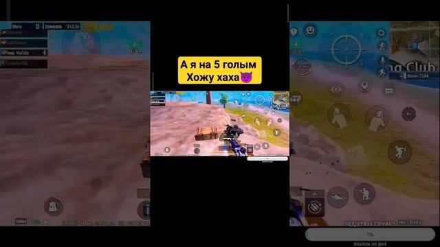 голый #pubgmobile #metroroyal