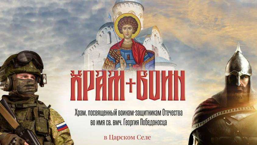 2024. О ТРЕЩИНАХ, КОМИССИИ И ХРАМЕ-ВОИНЕ: Бог в помощь Пушкину в борьбе с дураками. Мнение А.РОЖИНЦЕ
