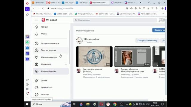Вк видео где выход на главную стр !?