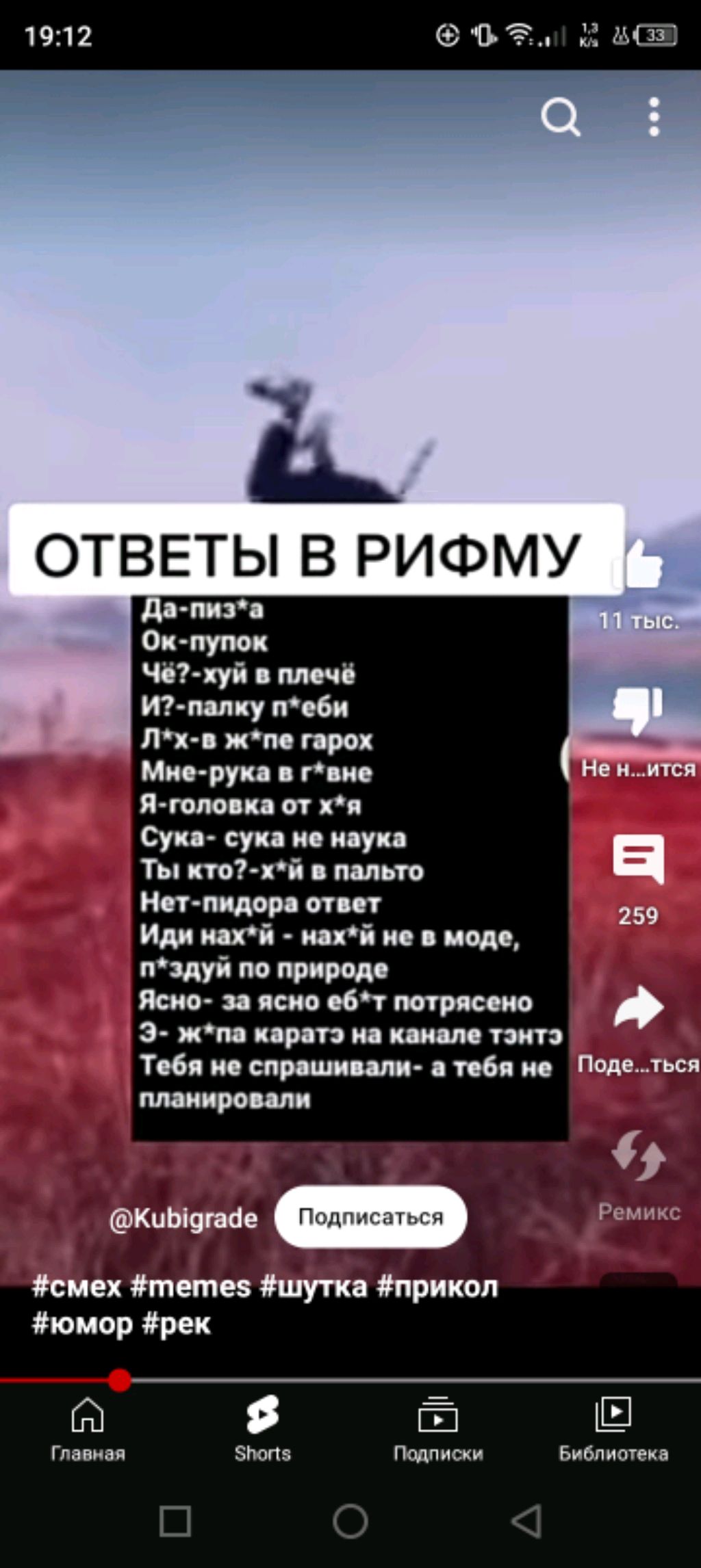 табо лапа