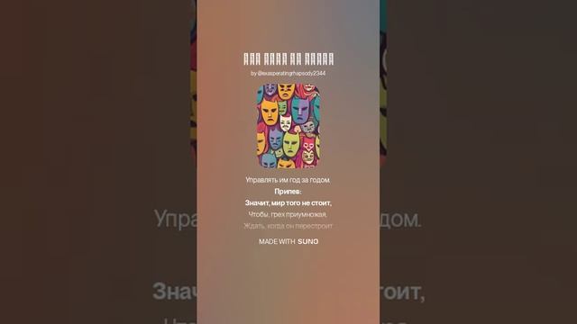 Мир того не стоит.mp4