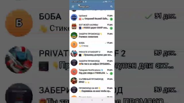 заходите в ТГК там промокоды