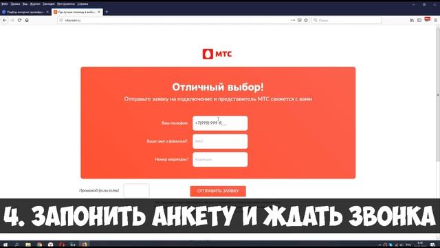 ТОП лучшие интернет провайдеры Новосибирска
