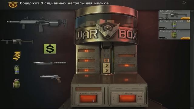 warface: как выбить "SIX 12"