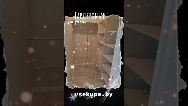 garderob1.mp4