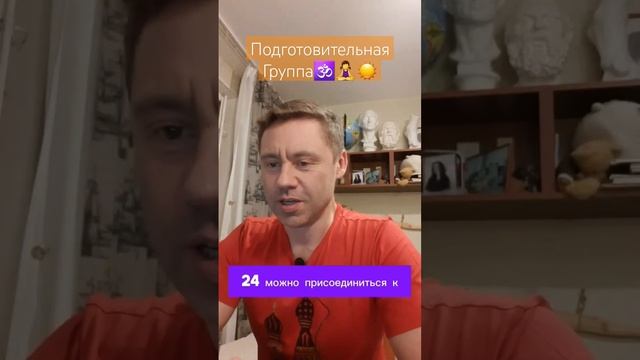 Уже стартует!#открытаяйога #108ой