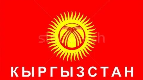 🇰🇬 КЫРГЫЗСТАН 🇰🇬