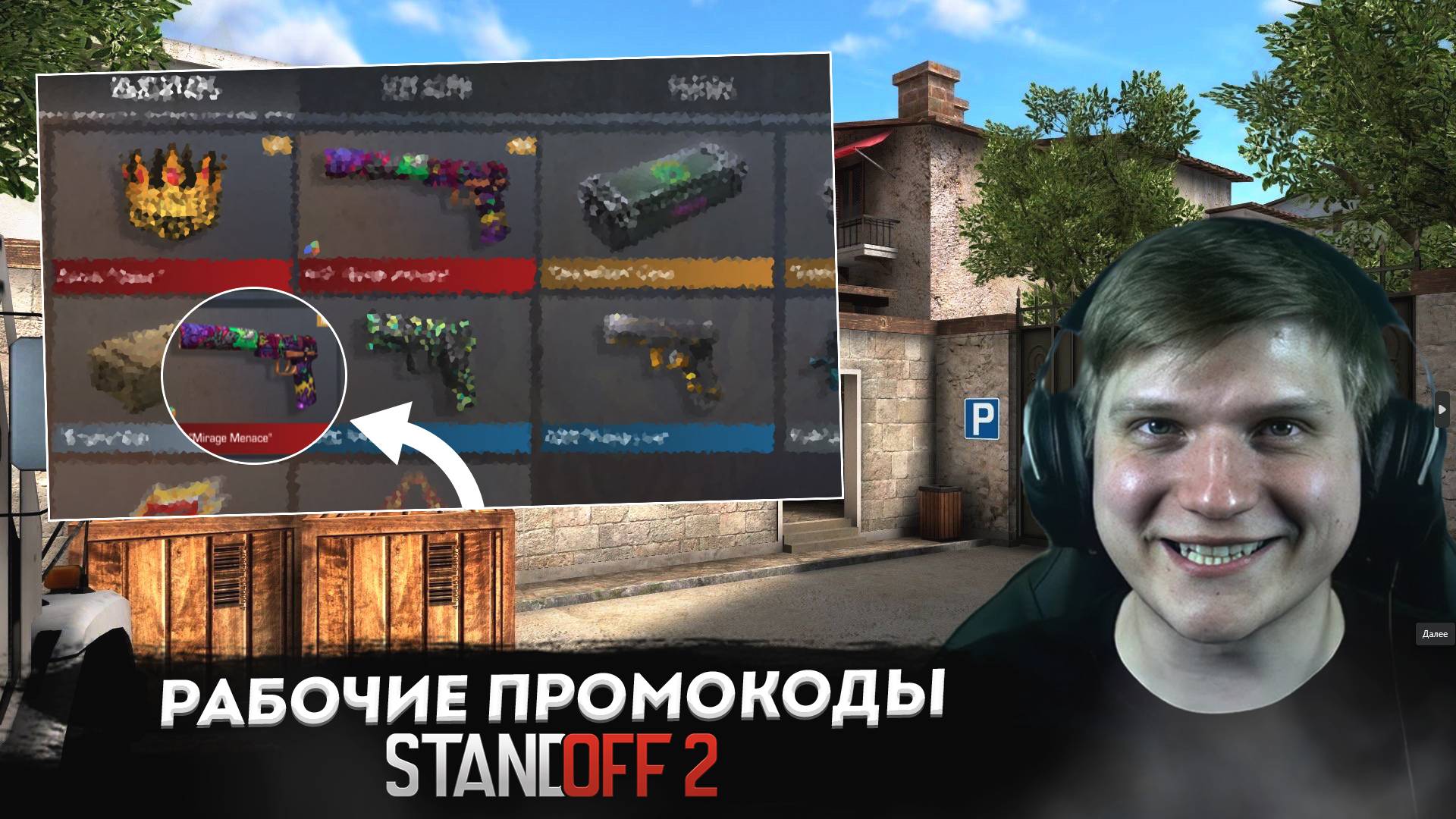🥶 НОВОГОДНИЕ ПРОМОКОДЫ В STANDOFF 2 0.32.0 | СТАНДОФФ 2 ПРОМОКОДЫ 2024