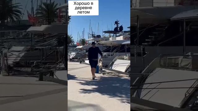 Хорошо в деревне летом.