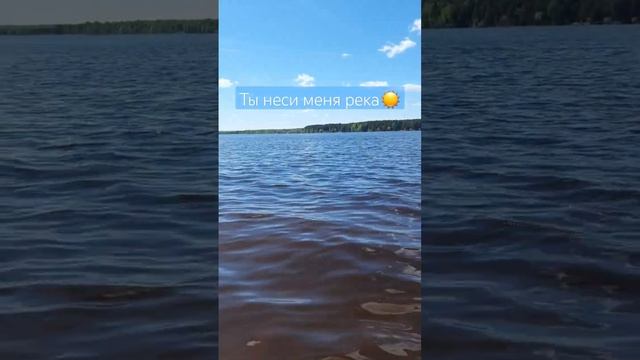 ты неси река #волга #108ой #открытаяйога