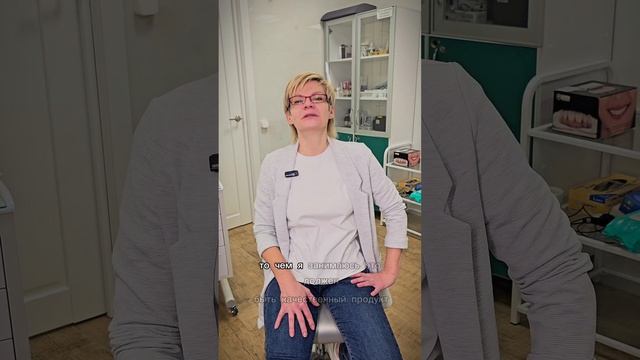 Как я попала в стоматологию